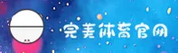完美体育最新官网怎么找？点此进入官方直达通道